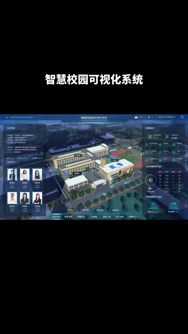 智慧校园可视化系统 汇天平台引领数字化教育新生态